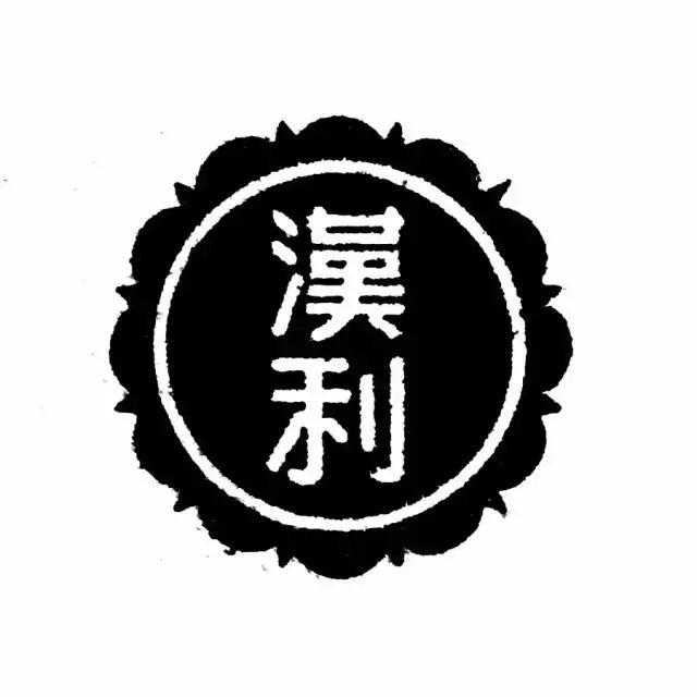 温故可以知新！民国时期的老商标你见过哪几个？你又喜欢哪几个呢